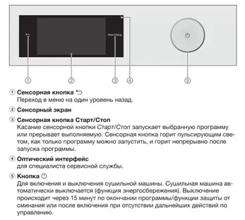 Сушильная машина Miele TWR780WP белый фото 3 в Ростове-на-Дону
