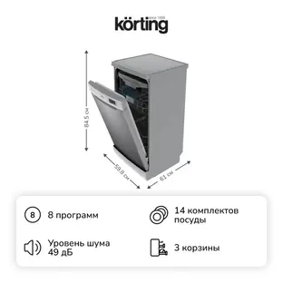 Посудомоечная машина Korting KDF 60578 S фото 2 в Ростове-на-Дону Посудомоечная машина Korting KDF 60578 S фото 2 в Ростове-на-Дону