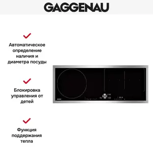 Варочная панель Gaggenau CI290111 фото 3 в Ростове-на-Дону