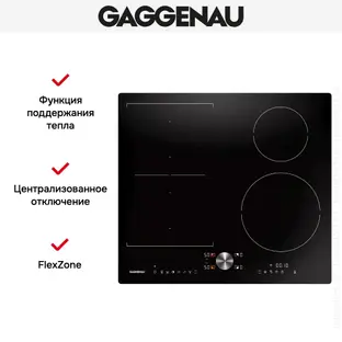 Индукционная варочная панель Gaggenau CI262104 фото 3 в Ростове-на-Дону Индукционная варочная панель Gaggenau CI262104 фото 3 в Ростове-на-Дону