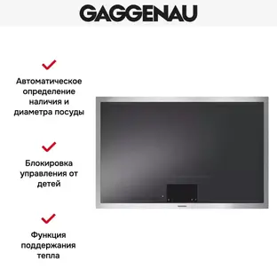 Варочная панель Gaggenau CX482110 фото 2 в Ростове-на-Дону
