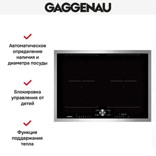 Индукционная варочная панель Gaggenau CI272111 фото 2 в Ростове-на-Дону Индукционная варочная панель Gaggenau CI272111 фото 2 в Ростове-на-Дону