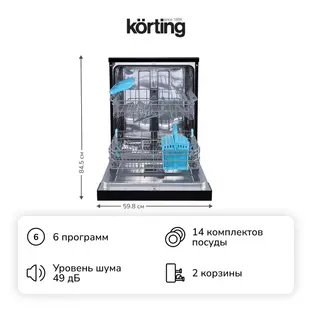 Посудомоечная машина Korting KDF 60240 N фото 3 в Ростове-на-Дону