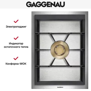 Варочная панель Gaggenau VG 415-211 фото 3 в Ростове-на-Дону Варочная панель Gaggenau VG 415-211 фото 3 в Ростове-на-Дону
