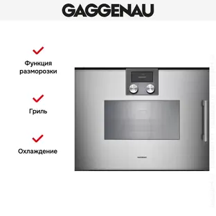 Пароварка Gaggenau BSP271111 фото 2 в Ростове-на-Дону