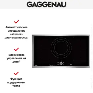 Индукционная варочная панель Gaggenau CI292111 фото 3 в Ростове-на-Дону