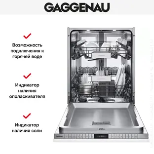 Встраиваемая посудомоечная машина Gaggenau DF481163F фото 2 в Ростове-на-Дону