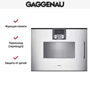 Комбинированный духовой шкаф-пароконвектомат Gaggenau BSP 271-131 фото 3 в Ростове-на-Дону Комбинированный духовой шкаф-пароконвектомат Gaggenau BSP 271-131 фото 3 в Ростове-на-Дону