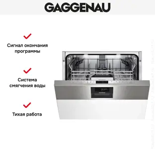 Встраиваемая посудомоечная машина Gaggenau DI 460-133 фото 2 в Ростове-на-Дону