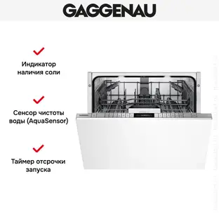 Встраиваемая посудомоечная машина Gaggenau DF271160F фото 3 в Ростове-на-Дону Встраиваемая посудомоечная машина Gaggenau DF271160F фото 3 в Ростове-на-Дону