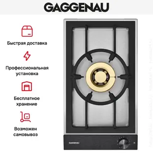 Газовая панель Gaggenau VG231220 фото 3 в Ростове-на-Дону Газовая панель Gaggenau VG231220 фото 3 в Ростове-на-Дону