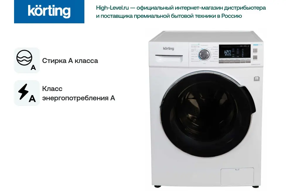 Стиральная машина с сушкой Korting KWD 57IT14107 фото 16 в Ростове-на-Дону