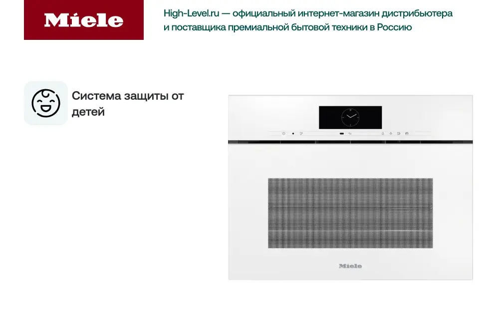 Встраиваемая комби-пароварка Miele DGC 7840X BRWS фото 3 в Ростове-на-Дону