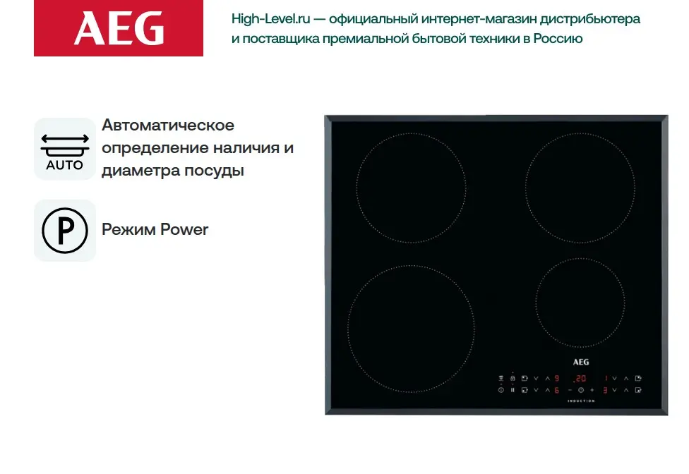 Индукционная стеклокерамич. панель AEG IKR64301FB фото 2 в Ростове-на-Дону