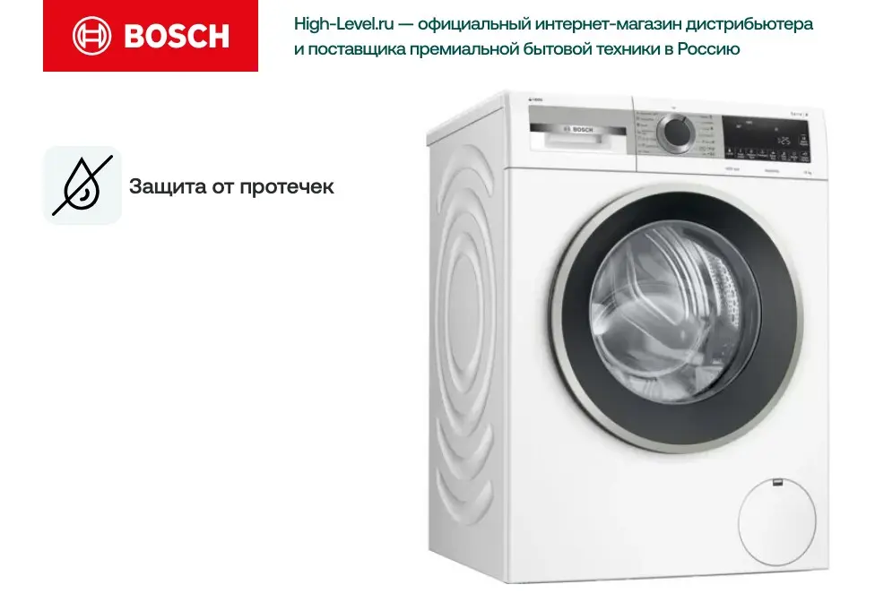 Стиральная машина Bosch WGA254A0ME фото 6 в Ростове-на-Дону