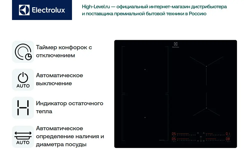 Варочная панель Electrolux KIS62453I фото 5 в Ростове-на-Дону