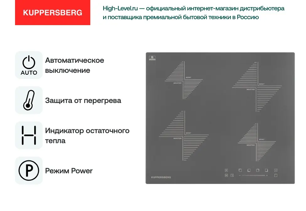 Варочная поверхность Kuppersberg ICS 604 GR фото 6 в Ростове-на-Дону