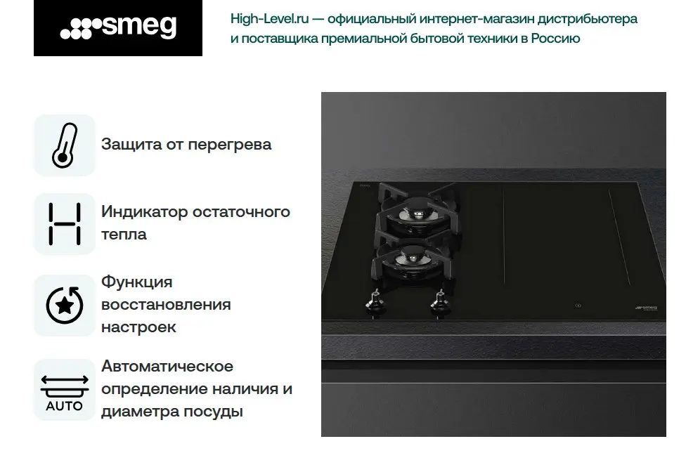 Комбинированная панель SMEG PM3643D фото 6 в Ростове-на-Дону