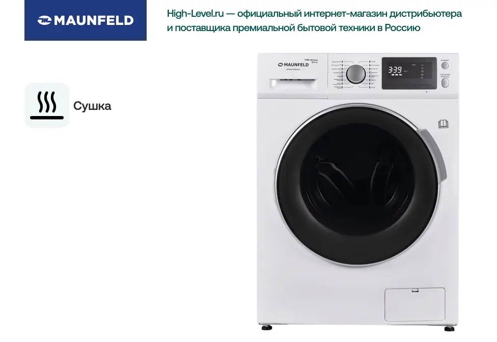 Стиральная машина с сушкой Maunfeld MFWM1586WHS фото 7 в Ростове-на-Дону