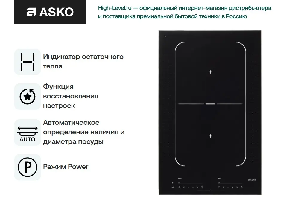 Варочная панель Asko HI1355G фото 5 в Ростове-на-Дону
