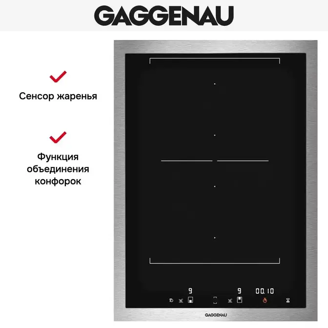 Варочная панель Gaggenau VI 422-111 фото 6 в Ростове-на-Дону Варочная панель Gaggenau VI 422-111 фото 6 в Ростове-на-Дону