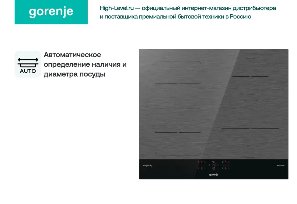 Индукционная варочная панель Gorenje GI6421SYB фото 9 в Ростове-на-Дону