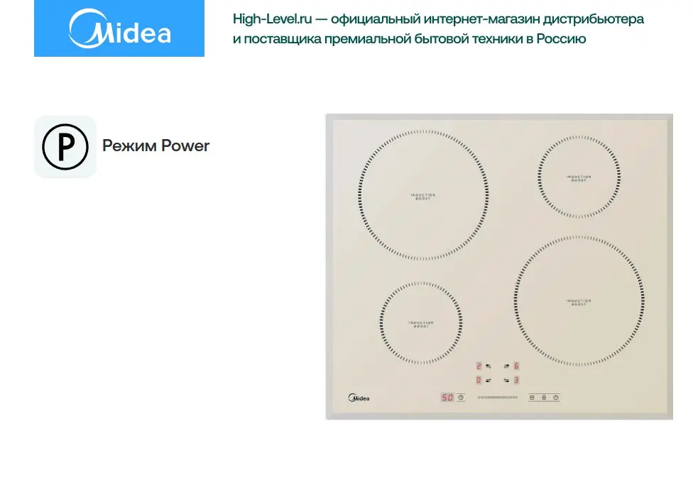 Варочная поверхность Midea MIH 64721 FIV фото 3 в Ростове-на-Дону