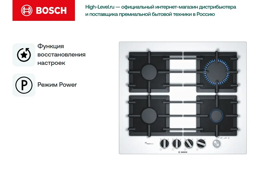 Варочная поверхность Bosch PPP6A2M90R фото 6 в Ростове-на-Дону