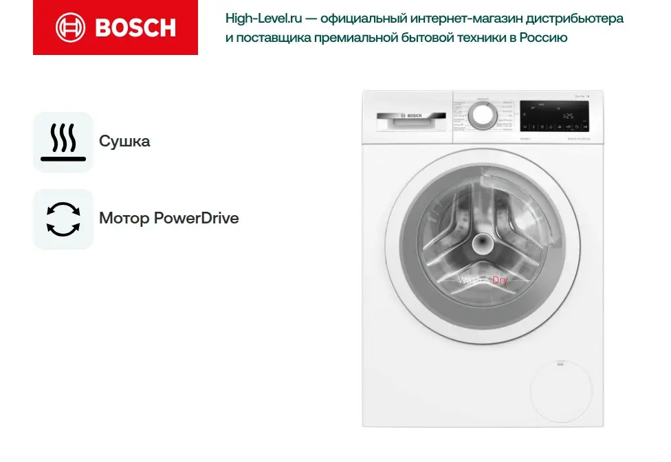 Стирально-сушильная машина BOSCH WNA13401PL фото 6 в Ростове-на-Дону
