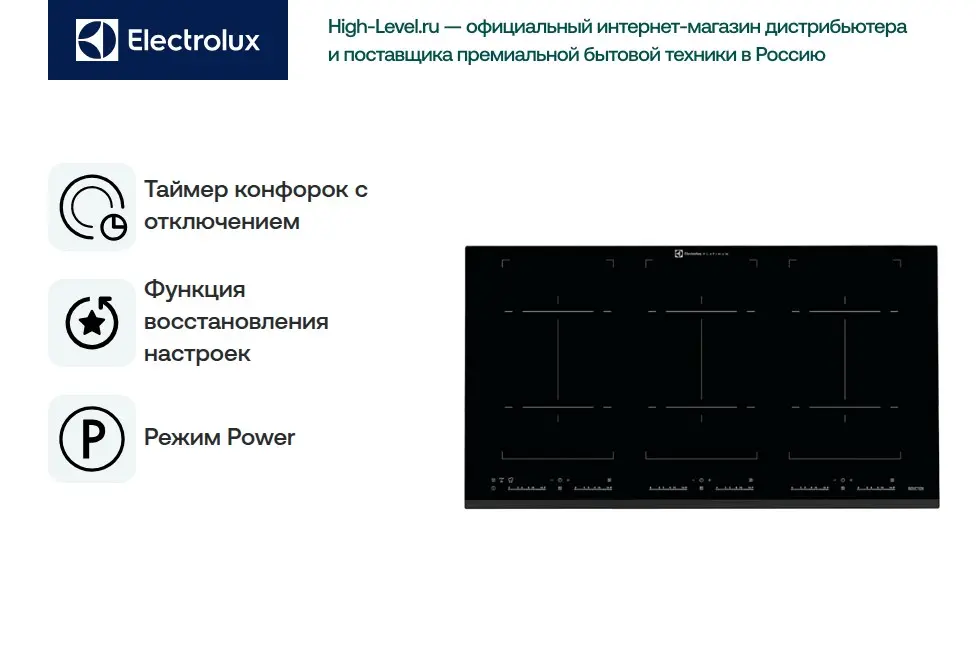 Варочная панель Electrolux EHH99967FZ фото 2 в Ростове-на-Дону