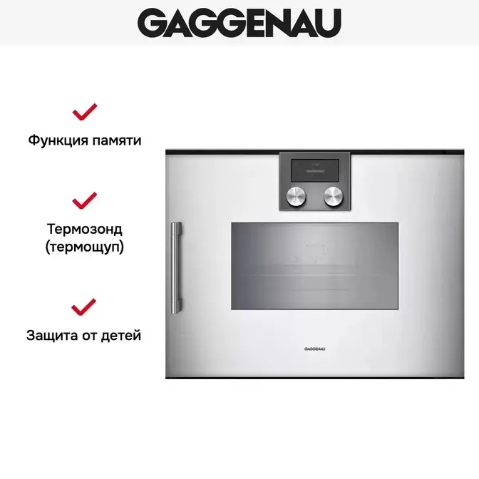 Комбинированный духовой шкаф-пароконвектомат Gaggenau BSP 270-131 фото 3 в Ростове-на-Дону Комбинированный духовой шкаф-пароконвектомат Gaggenau BSP 270-131 фото 3 в Ростове-на-Дону