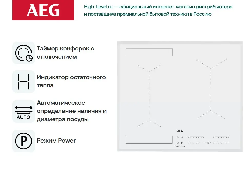 Индукционная стеклокерамич. панель AEG IKR64443FW фото 2 в Ростове-на-Дону