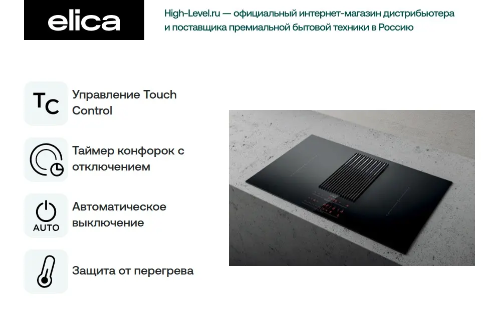 Варочная панель с вытяжкой Elica NIKOLATESLA LIBRA BL/F/83 фото 8 в Ростове-на-Дону
