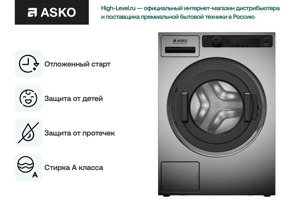 Профессиональная стиральная машина Asko WMC8944PB.T фото 6 в Ростове-на-Дону