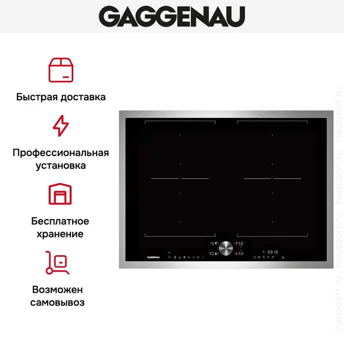 Индукционная варочная панель Gaggenau CI272111 фото 5 в Ростове-на-Дону