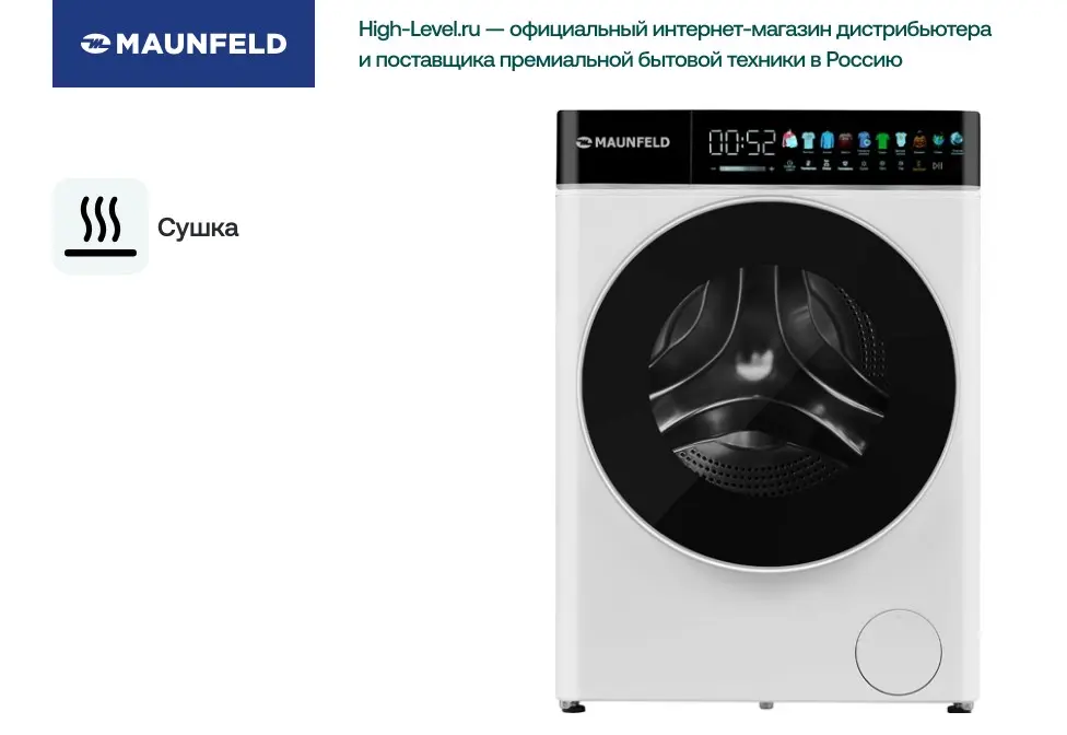 Стиральная машина с сушкой Maunfeld MFWD1295WH05 фото 7 в Ростове-на-Дону
