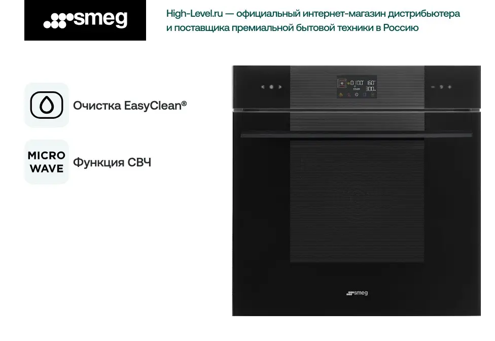 Духовой шкаф  SMEG SO6102M2B3 фото 3 в Ростове-на-Дону
