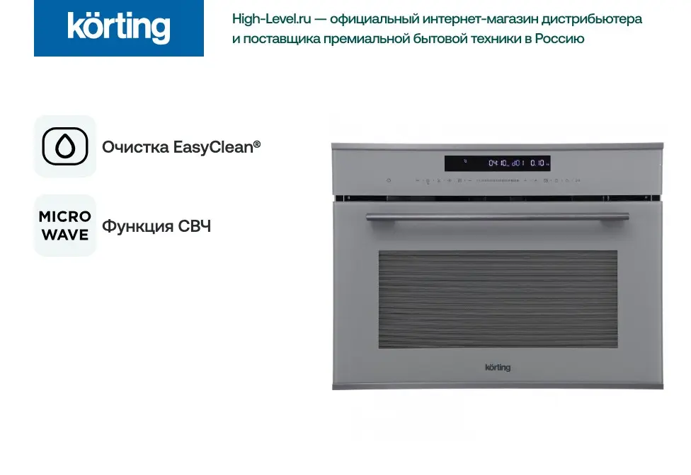 Духовой шкаф с функцией СВЧ Korting OKB 3250 GBXGr MW фото 2 в Ростове-на-Дону