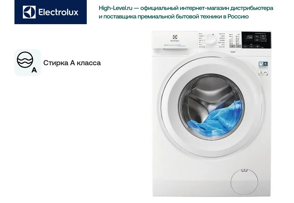Стиральная машина Electrolux EW6FN428W фото 5 в Ростове-на-Дону