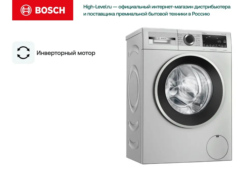 Стиральная машина Bosch WHA222XYOE фото 9 в Ростове-на-Дону