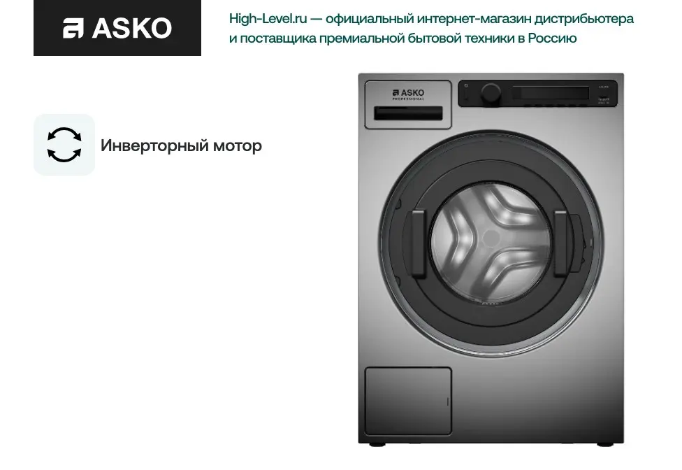Профессиональная стиральная машина Asko WMC8944PB.T фото 7 в Ростове-на-Дону