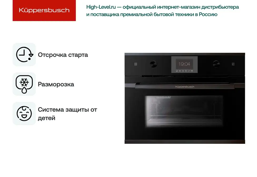 Встраиваемый паровой шкаф Kuppersbusch CD 6350.0 S2 фото 2 в Ростове-на-Дону