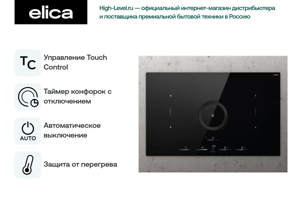 Варочная панель с вытяжкой Elica NIKOLATESLA SWITCH GLOW BL/A/83 фото 6 в Ростове-на-Дону