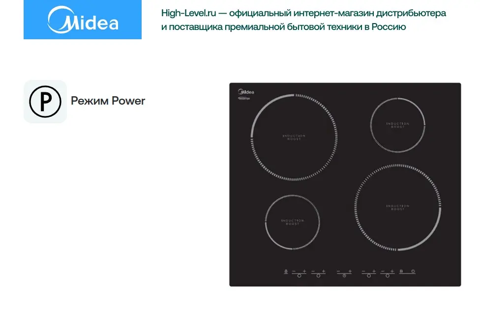 Варочная панель Midea MIH64140 фото 2 в Ростове-на-Дону