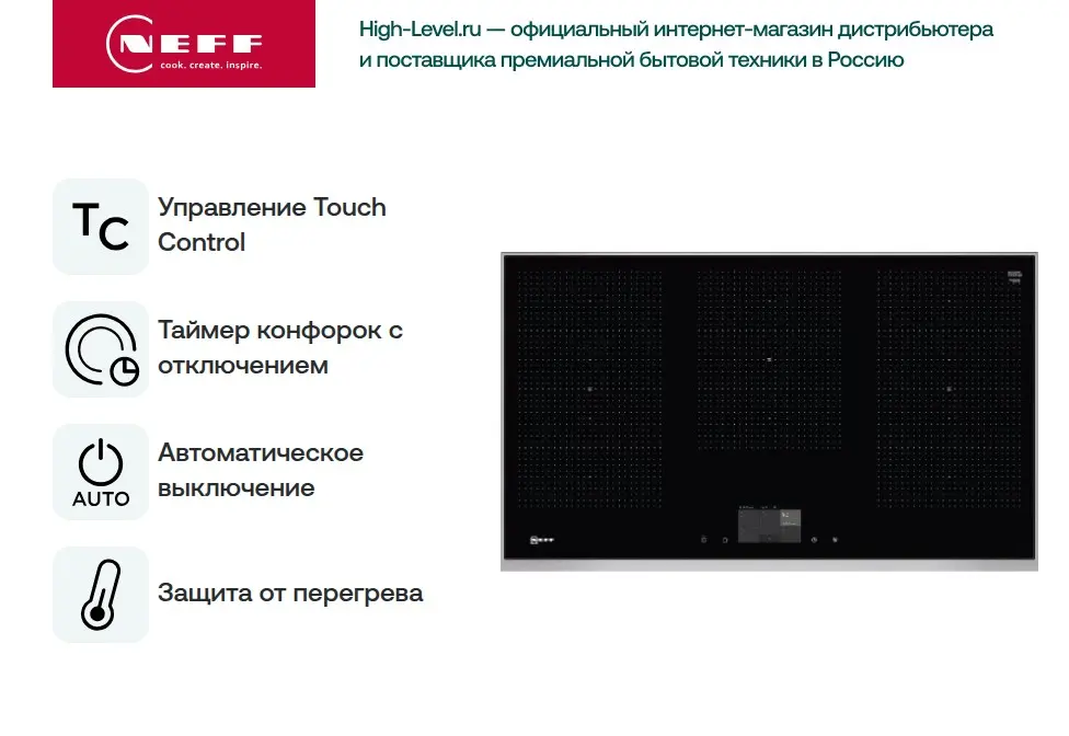 Варочная поверхность NEFF T59TF6TN0 фото 5 в Ростове-на-Дону