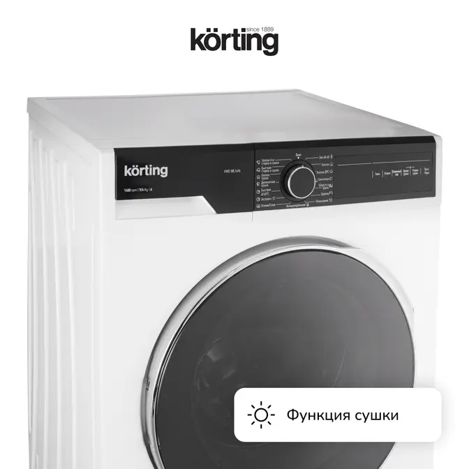 Стиральная машина с сушкой Korting KWD 58L1496 фото 6 в Ростове-на-Дону