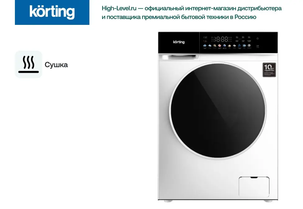 Стиральная машина с сушкой Korting KWD 60DS12106 фото 2 в Ростове-на-Дону