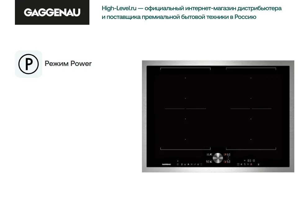 Индукционная варочная панель Gaggenau CI272111 фото 7 в Ростове-на-Дону