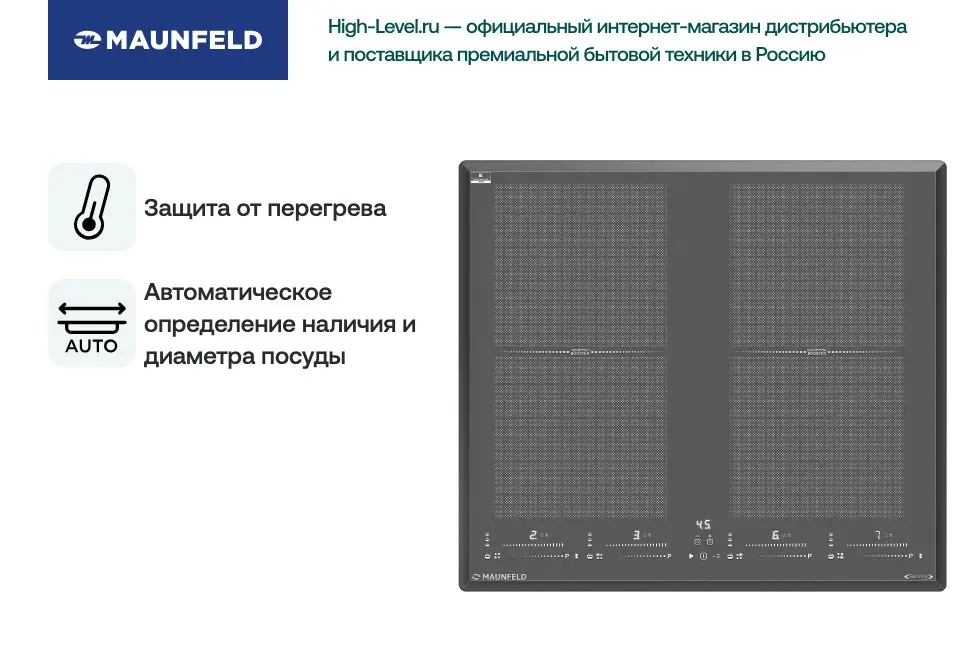 Индукционная стеклокерамич. панель MAUNFELD CVI594SF2DGR Inverter фото 7 в Ростове-на-Дону