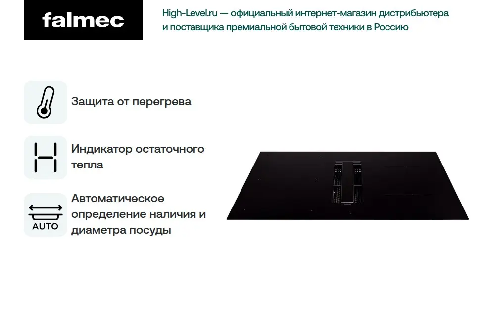 Индукционная стеклокерамич. панель Falmec ZERO 76 фото 5 в Ростове-на-Дону Индукционная стеклокерамич. панель Falmec ZERO 76 фото 5 в Ростове-на-Дону